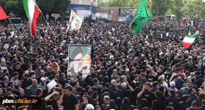 حضور مسئولان استادان و دانشجویان پردیس شهید بهشتی در مراسم تشییع پیکر رئیس جمهور شهید، آیت الله رئیسی