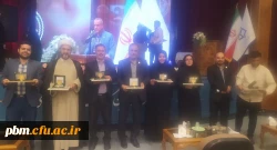 افتخارآقرینی استادان و دانشجویان پردیس شهید بهشتی