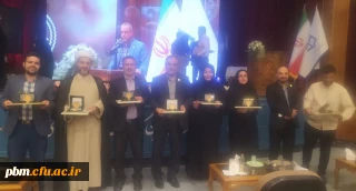 در دوازدهمین جشنواره ملی پژوهش و فناوری دانشگاه فرهنگیان روی داد:

افتخارآقرینی استادان و دانشجویان پردیس شهید بهشتی