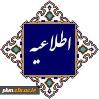 تغییر زمان برگزاری آزمون جامع صلاحیت حرفه ای مهارت آموزان ماده 28 (اصلح)