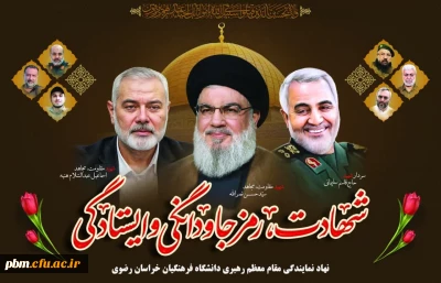 به مناسبت شهادت دبیرکل حزب الله لبنان صادر شد:

پیام مسئول دفتر نهاد نمایندگی مقام معظم رهبری در دانشگاه فرهنگیان