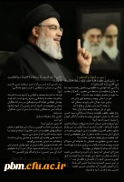 پیام مسئول دفتر نهاد نمایندگی مقام معظم رهبری در دانشگاه فرهنگیان