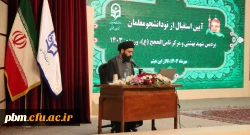 آئین استقبال از نودانشجومعلمان ورودی 1402-1403