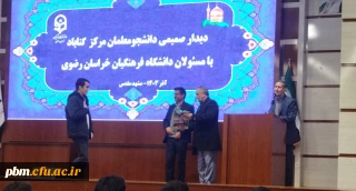 دیدار دانشجومعلمان مرکز آموزشی گناباد با مسئولان دانشگاه فرهنگیان خراسان رضوی