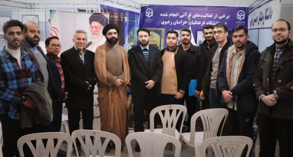 برگزاری نهمین نشست علمی فرآهنگ در نمایشگاه قرآن و عترت مشهد