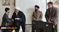 تقدیر از برگزیدگان مسابقات کانون نهج البلاغه در پردیس شهید بهشتی