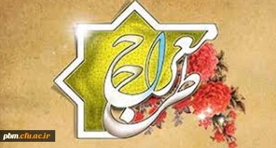 برگزاری دوره آموزشی «طرح معراج» ویژه دانشجومعلمان دانشگاه فرهنگیان