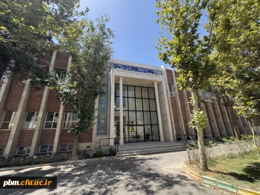 دانشگاه فرهنگیان شهید بهشتی مشهد 