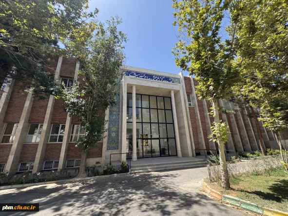 دانشگاه فرهنگیان شهید بهشتی مشهد 