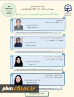 اطلاعیـــه برگزاری کارگاه های حوزه سلامت