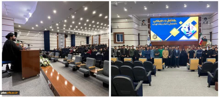 برگزاری همایش و دورهمی دانشجویان رشته الهیات در پردیس شهید بهشتی مشهد