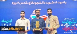 درخشش دانشگاه فرهنگیان خراسان رضوی در هفتمین جشنواره نشریات بسیج دانشجویی کشور