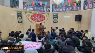 برگزاری مراسم باشکوه جشن ولادت حضرت فاطمه زهرا (س) در پردیس شهید بهشتی