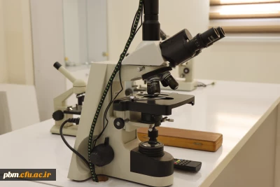 میکروسکوپی دانشگاه فرهنگیان شهید بهشتی 