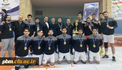 قهرمانی تیم والیبال دانشگاه فرهنگیان خراسان رضوی در بیست و پنجمین المپیاد ورزشی دانشجومعلمان کشور