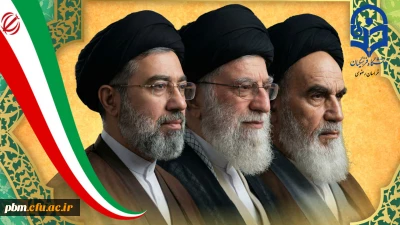 اعلام بیعت دانشگاه فرهنگیان خراسان رضوی به مناسبت اعلام سومین رهبر انقلاب اسلامی 