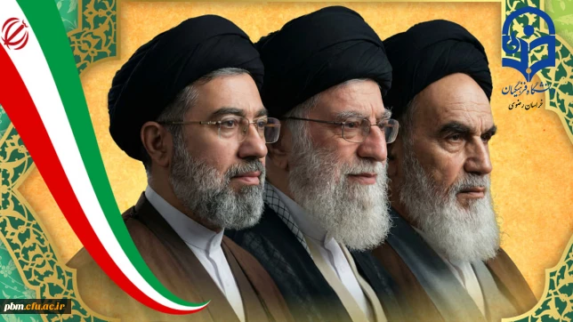 اعلام بیعت دانشگاه فرهنگیان خراسان رضوی به مناسبت اعلام سومین رهبر انقلاب اسلامی 