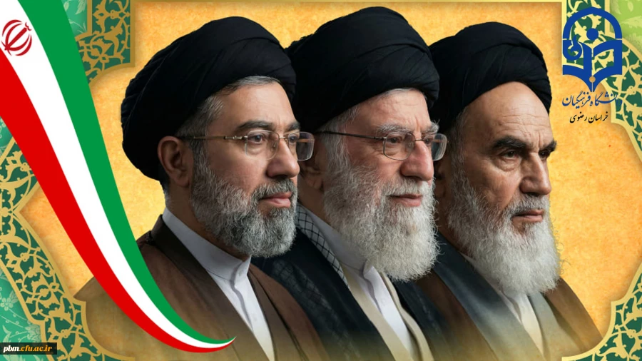 اعلام بیعت دانشگاه فرهنگیان خراسان رضوی به مناسبت اعلام سومین رهبر انقلاب اسلامی 