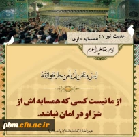 حدیث امام رضا (1)