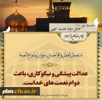 حدیث امام رضا (1)