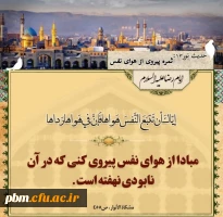 حدیث امام رضا (1)