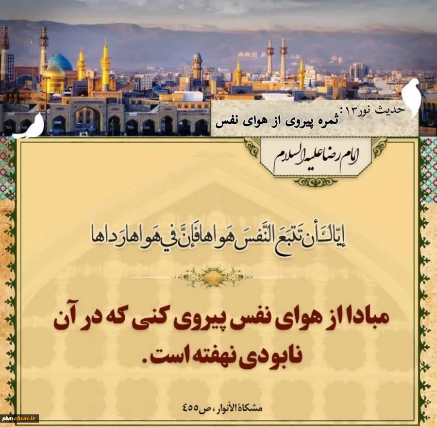 حدیث امام رضا (1)