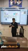 کارگاه استانی «معلم تراریخته»