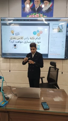 کارگاه استانی «معلم تراریخته»