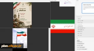 برگزاری نشست مجازی علمی-فرهنگی «حب الوطن»
