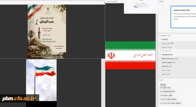 برگزاری نشست مجازی علمی-فرهنگی «حب الوطن»