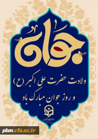 روز جوان مبارک باد