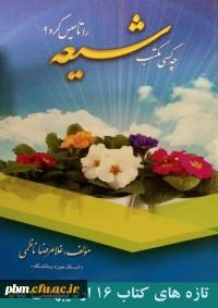 تازه های کتاب