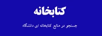 کتابخانه