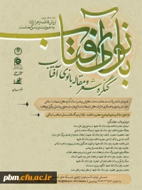 کنگره شعر و مقاله بانوی آفتاب