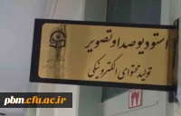 تیزر استودیوی تولید محتوای الکترونیکی