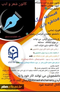 مسابقه بزرگ حاطره بازی