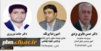 رئیس و معاونان پردیس شهید بهشتی 