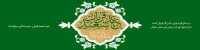 عید سعید قربان مبارک باد
