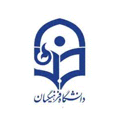 دانشگاه فرهنگیان